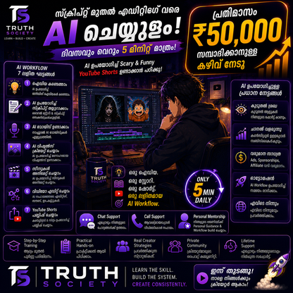 🔥 YouTube Shorts & Reels AI Course | Malayalam Support